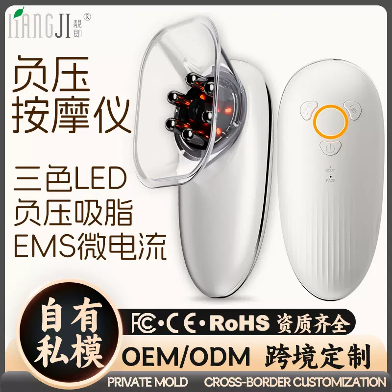 跨境腹部爆脂机多功能负压吸脂按摩器塑身美体仪纤体仪脸部美容器