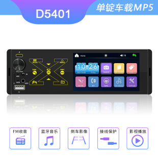 New 4.1-inch single-spindle car MP5 player Smart Bluetooth lossless music car Card Radio