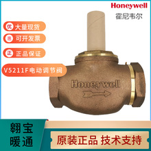 Honeywell霍尼韦尔电动调节V5211F2002 V5211F2010蒸汽阀DN80DN65