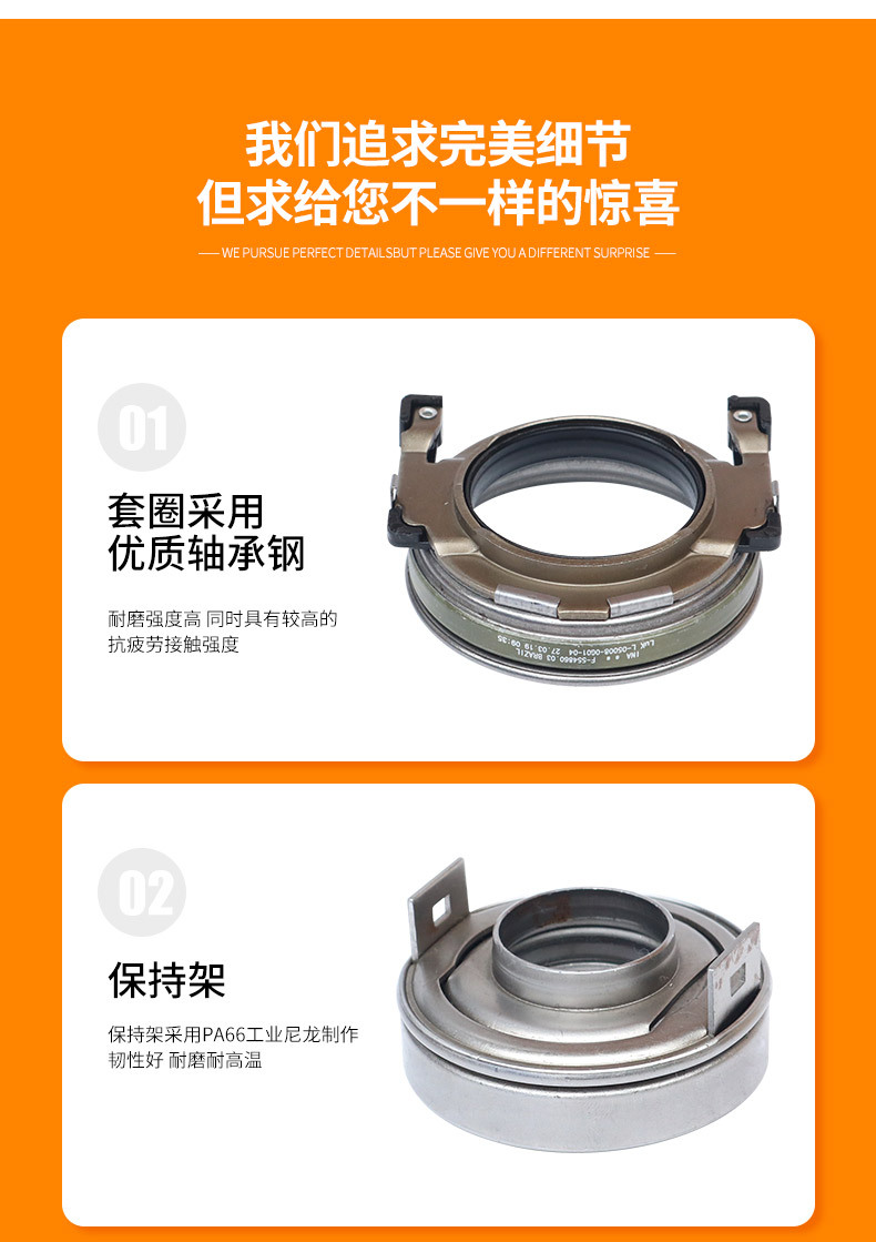 汽车离合器分离轴承_04.jpg