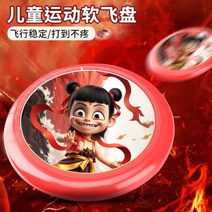 Frisbee Children's Soft Frisbee Hand Pull Children's Outdoor Small Frisbee Small Toys Outdoor Activity Toys Wholesale