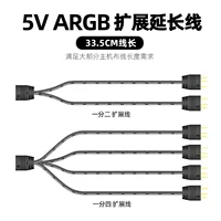 [COOLMOON主板一分二 一分四5V 3针ARGB神光同步扩展延长线集线器]