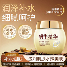 泊泉雅蜗牛原液保湿补水睡眠面膜收缩毛孔提亮肤色免洗面膜