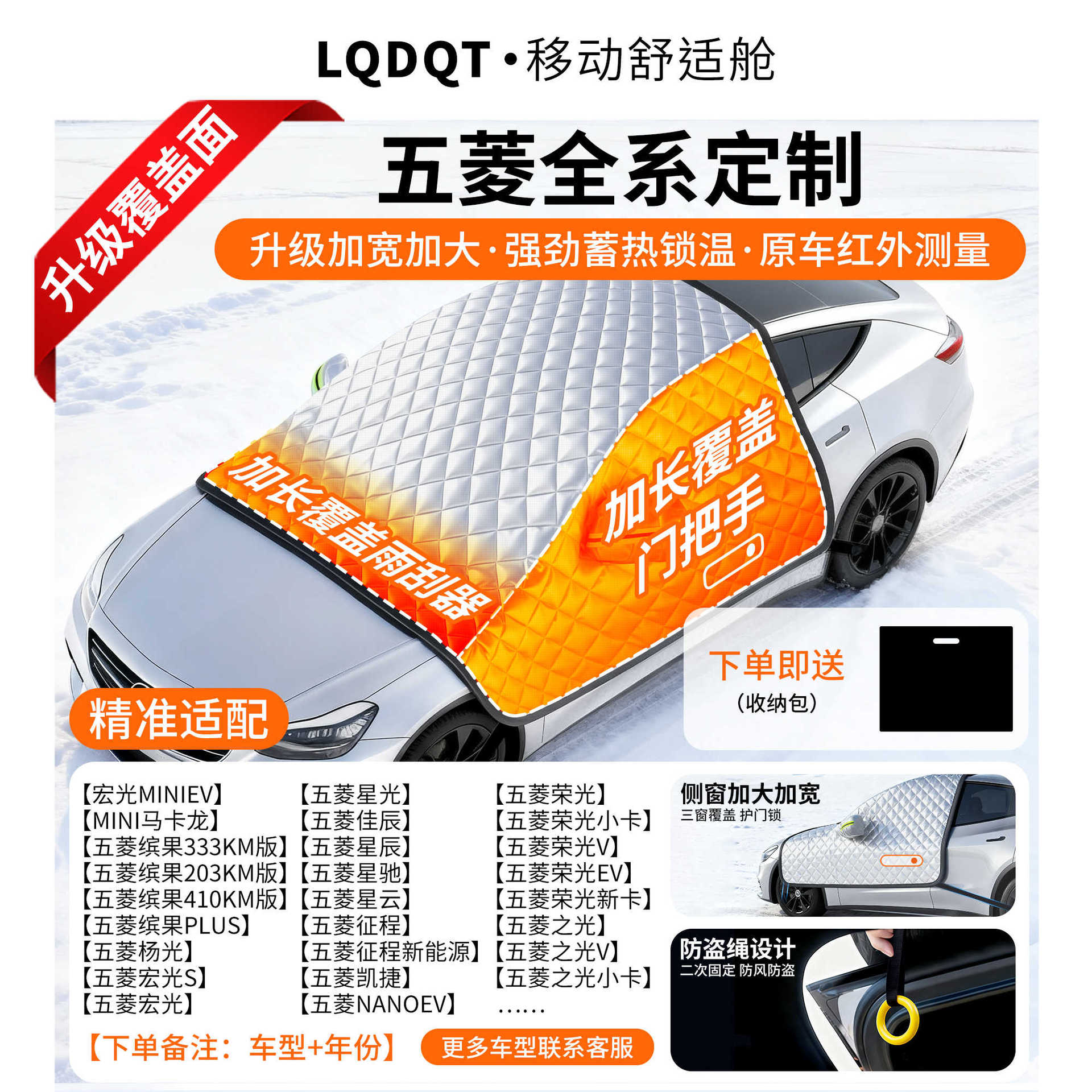 Car snow shield — Qìchē Front Windshield Magnetic - oxford-cloth-wuling-dedicated-cotton-padded-covers-three-windows-door-handles-with-anti-theft-ring-gift-storage-bag