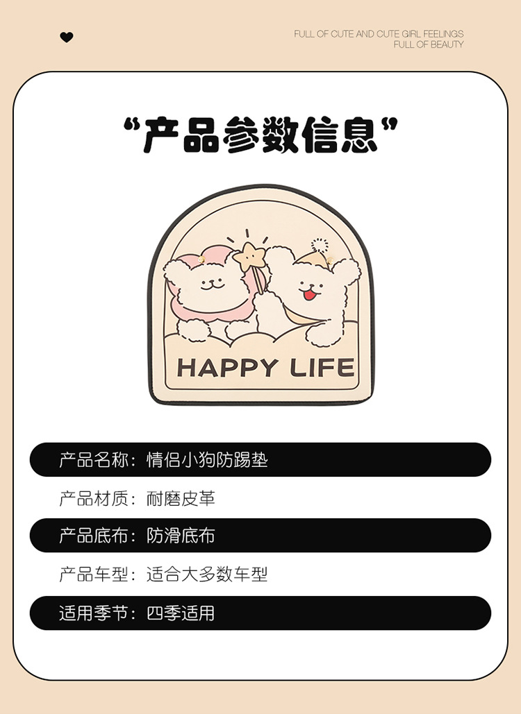 Couple Puppy Anti-Kick Pad Cute Cartoon Car Seat Back Anti-Kick Pad Kids Seat Back Anti-Fouling Anti-Dirty Pad