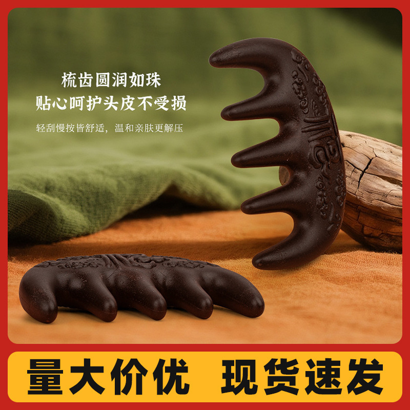 何首乌天然合香梳古法手工中药合香梳按摩梳本色福字合香梳按摩梳|undefined