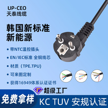 新能源充电桩韩标 KS 三插电源线 KC 认证 TPE 护套 充电桩专用线
