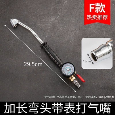 Car Tire Inflation Pressure Gauge, Tire Pressure Inflator, Tire Pressure Gun, Inflation Gauge (valve) - f-type-extended-elbow-with-watch-inflator