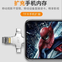 Cross converter four-in-one USB3.0 converter Pingguo 15 adapter drone high-speed TF card reader