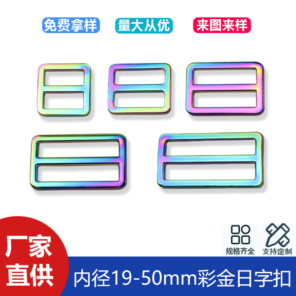 Colorful Japanese buckle bag buckle hardware bag with adjustable buckle hardware luggage accessories inner diameter 19-50mm
