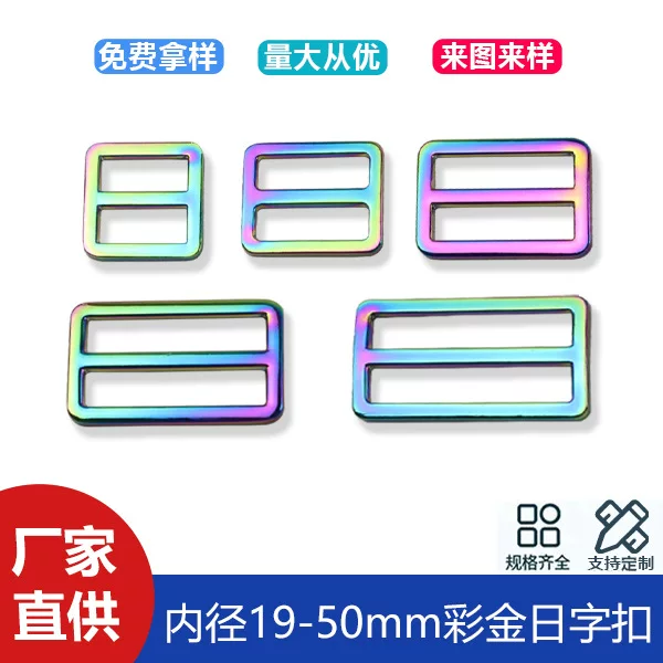 Colorful Japanese buckle bag buckle hardware bag with adjustable buckle hardware luggage accessories inner diameter 19-50mm