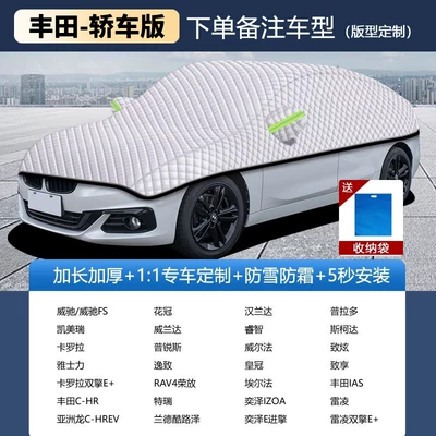 Car snow shield, Heat Insulation, Front Windshield Sunshade - applicable-to-toyota-please-note-the-year-and-model-when-placing-an-order-silver-velvet-cotton-upgraded-and-thickened-version-windproof-rainproof-and-frostproof