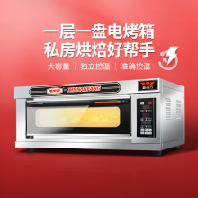 新南方商用烤箱电烤箱大容量商用烤炉披萨面包烘炉一层一盘电烤箱