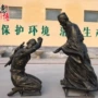 传统寓言文化校园仿铜