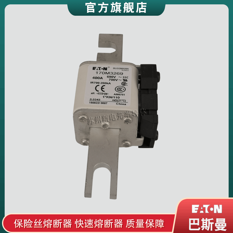 MSD01-01-018 170M3269 170M3270 全新原装bussmann熔断器保险丝