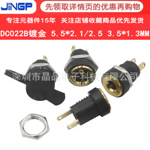 Copper gold-plated DC-022B DC DC power socket female socket 5.5*2.1/2.5mm/3.5 x1.3 round hole