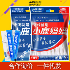 小鹿妈妈牙线独立包装袋装双线超划算牙线棒双线双头牙签刷剔牙线