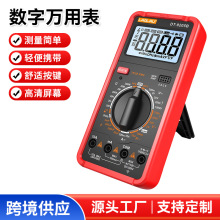 DT-9205B多种功能数字万用表家用电工检测工具NCV非接触万用表