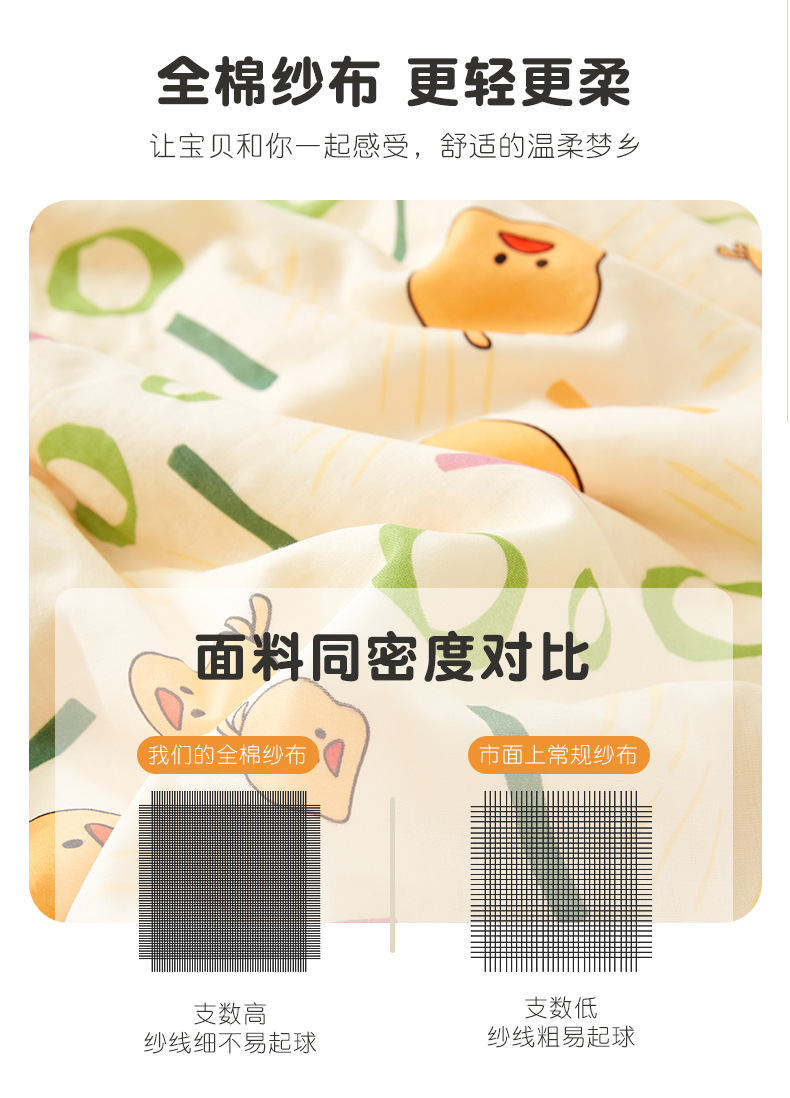 豆豆被_01 (5).jpg