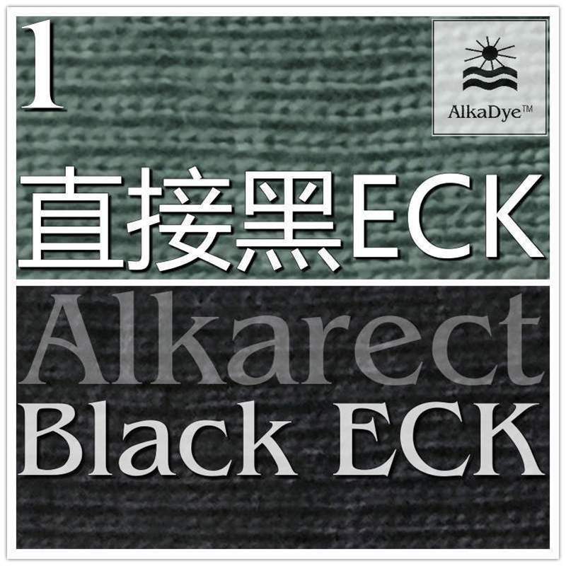 1直接黑ECK特深纯黑色元青牛仔洗水棉麻竹藤Bamboo莱赛尔Lyocell