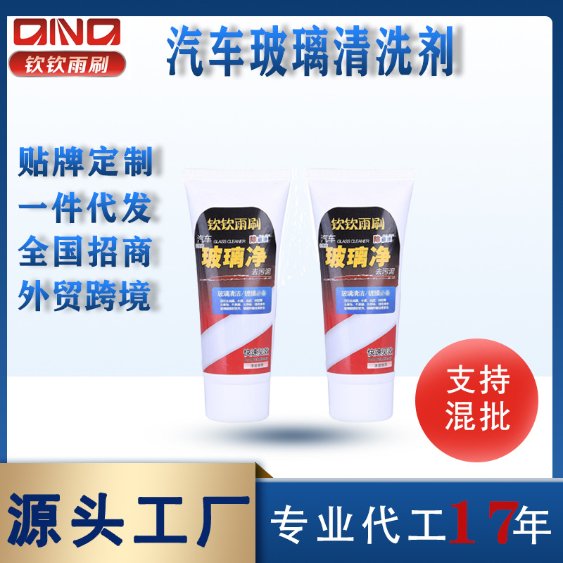 자동차 유리 세정제, 유막 제거제, 관리액, 차량 유리 와이퍼, 앞유리 유지 관리, 유막 제거
