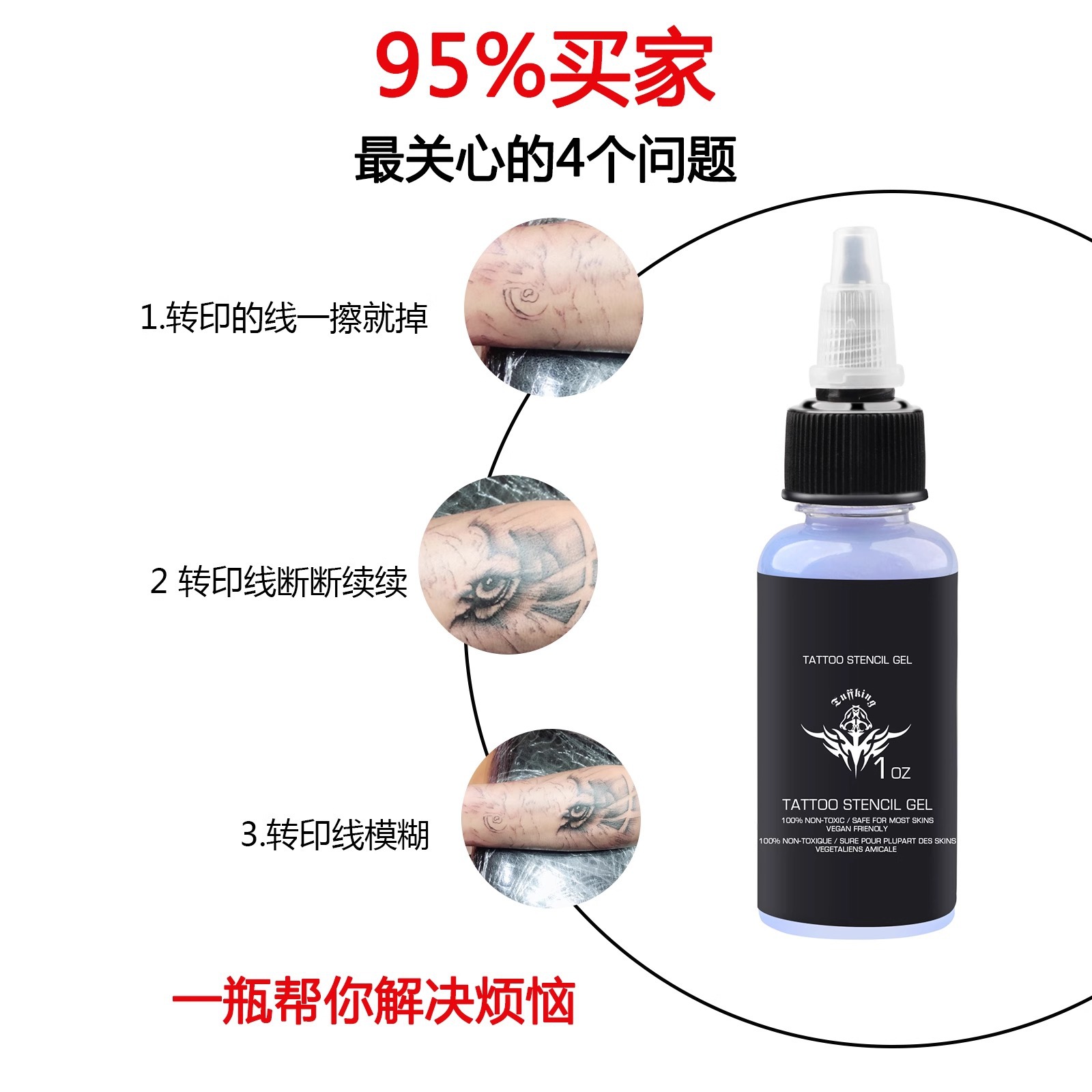 Tattoo auxiliary supplies plant transfer gel puncture tattoo fixed color moisturizing 30ML/120ML