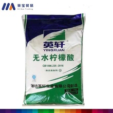 柠檬酸 食品级无水柠檬酸 果汁饮料酸度调节剂 欢迎订购