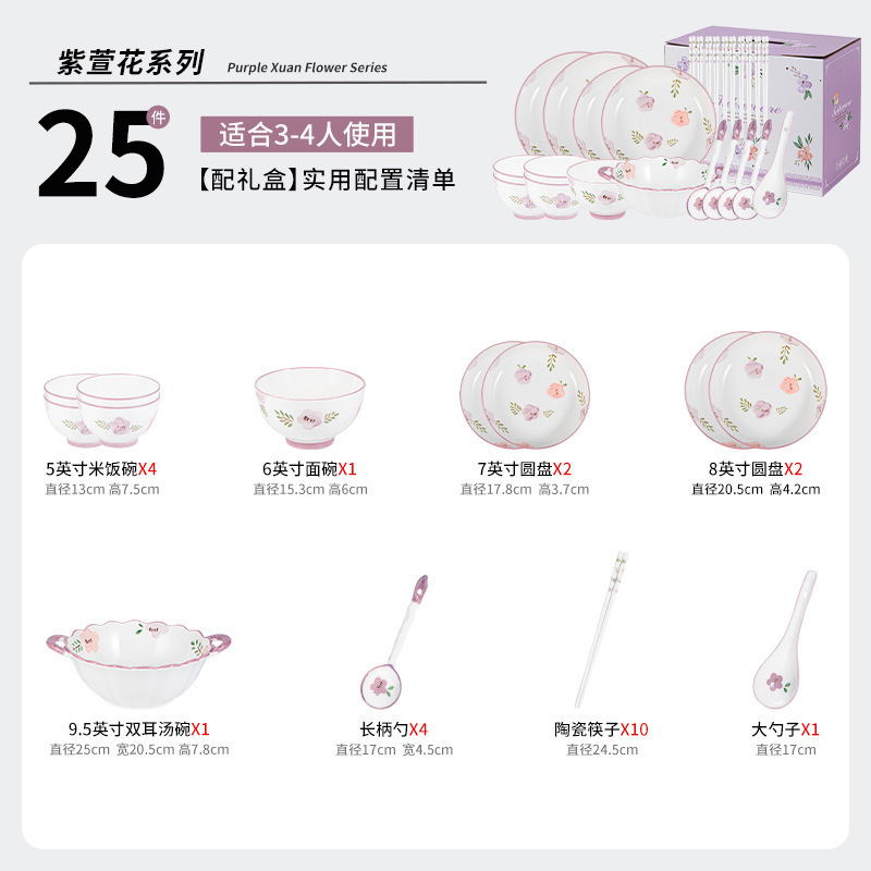 碗の高い顔の値の紫萱の花の釉薬の下で色彩の陶磁器の食器の碗の皿の組み合わせの家庭用の卸売りの贈り物のスープの碗の双耳|undefined