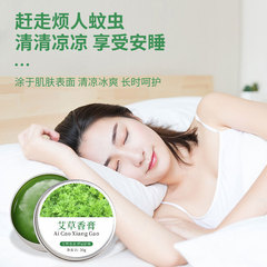 Mugwort Balm 30g Summer Anti-itch Mosquito Cream Moxibustion Green Grass Essential Oil Cooling Cream Wholesale