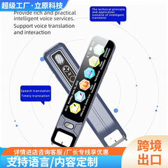 定制出口智能离线扫描翻译笔词典笔东南亚欧美日韩多语言国际通用