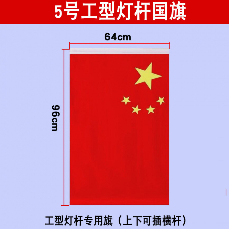 国旗斜め旗V字旗7字旗旗竿旗街路旗竿壁掛け旗街路工字旗装飾店舗入り口|undefined