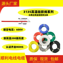 UL3135���z��30 24 22 20 18 16 14 12 10 8 6 4AWG�ߜ�200��600V