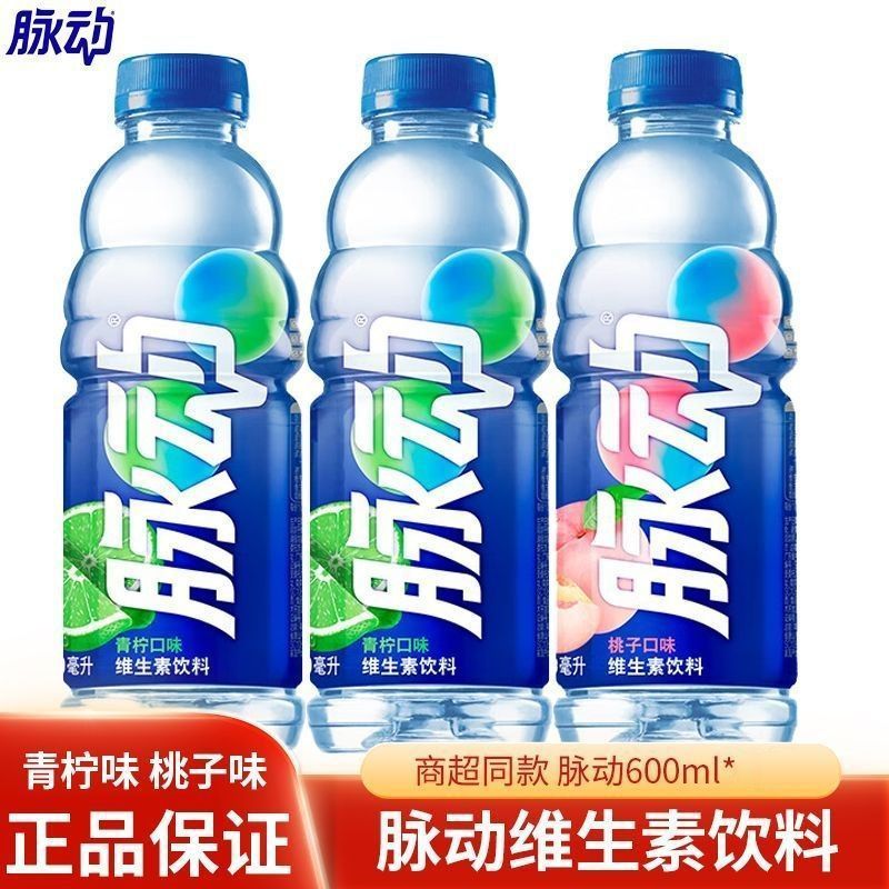 脉动维生素饮料600ml青柠味运动饮料健身出游常备果味饮品15/4瓶|undefined