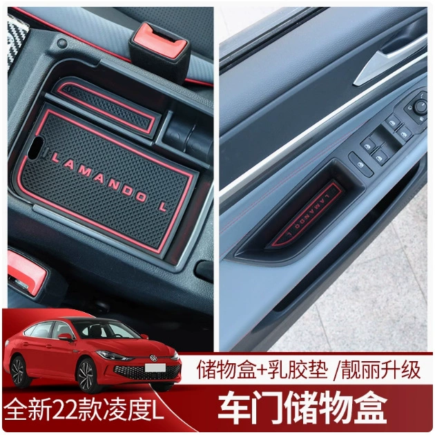 Применимо к 22-24 коробке для хранения дверей Volkswagen Lingdu L