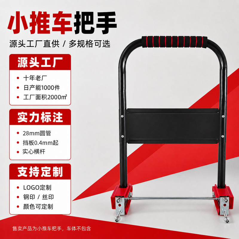Flatbed Cart Handle, Non-Slip Trolley Handle, Transport and Moving Folding Cart Handle, Movable Pull Handle, Trolley Handle Accessories Flatbed Cart Handle, Non-Slip Trolley Handle, Transport and Moving Folding Cart Handle, Movable Pull Handle, Trolley Handle Accessories