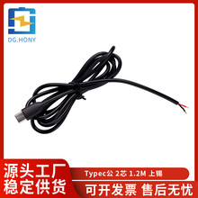 �|ݸ���Sֱ�NԴ�^���S�B�Ӿ�Typec�� 2о 1.2M ���a