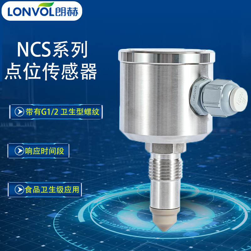 Anderson Negele/安德森-耐格/NCS-11/PNP食品级电容液位开关