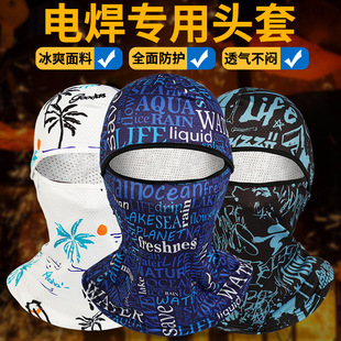 全脸防护面罩