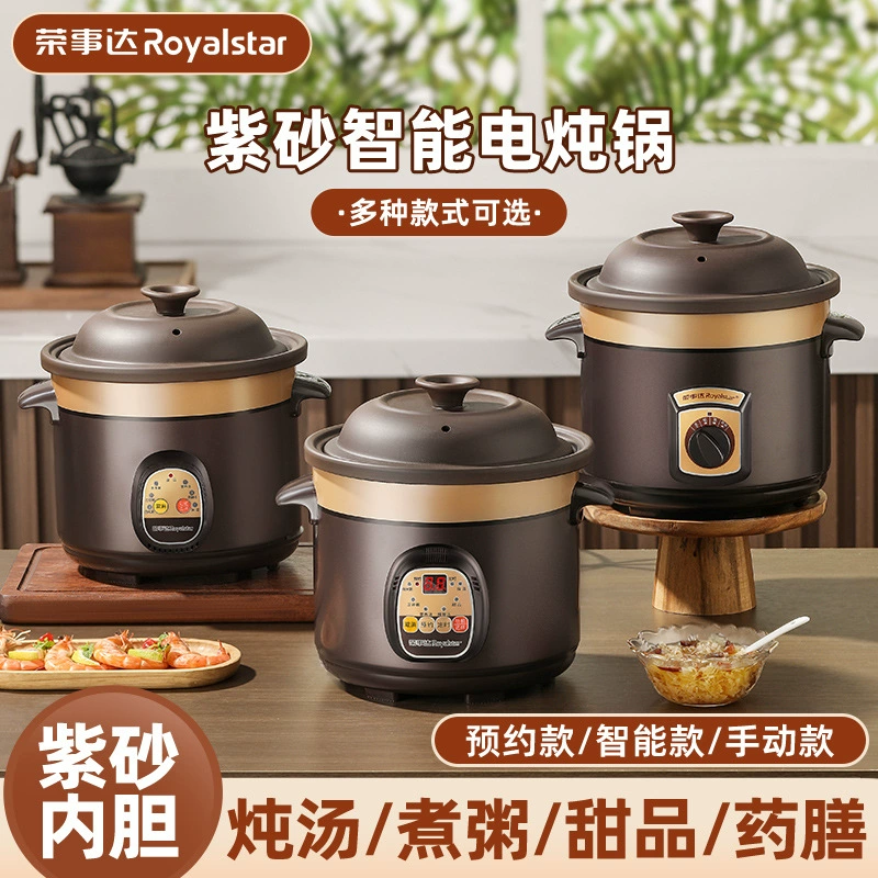 Electric stew pot (Royalstar), ceramic inner pot, multi‑function, 1.5–6 L, smart reservation