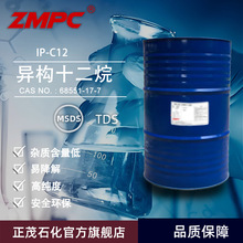 异构十二烷化妆品级溶剂 精密仪器清洗剂 环保安全配方正茂C12