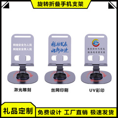 オールメタル携帯電話ホルダー印刷ロゴ印刷デスクトップ携帯電話ホルダー広告ブラケットロゴ印刷小さなギフト