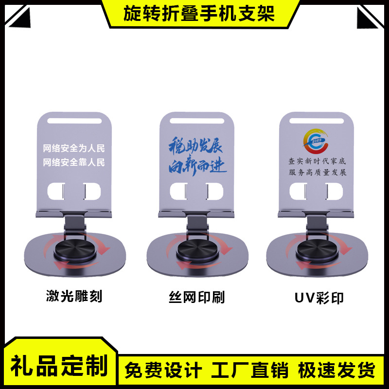 All-Metal Mobile Phone Holder Printed with Logo, Desktop Mobile Phone Holder, Advertising Holder, Logo Printing, Small Gift