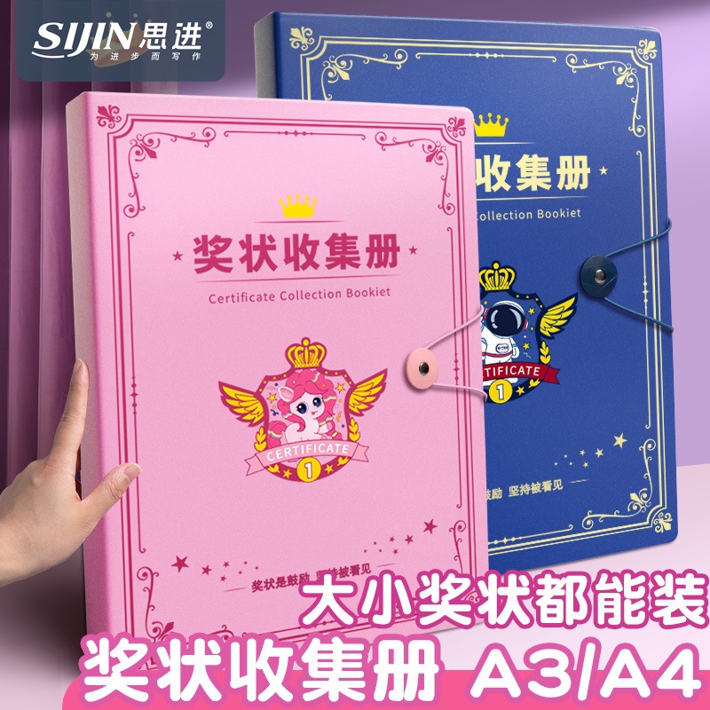 奖状收集册子可挂墙展示男孩女孩a4荣誉证书美术作品收纳册收藏夹