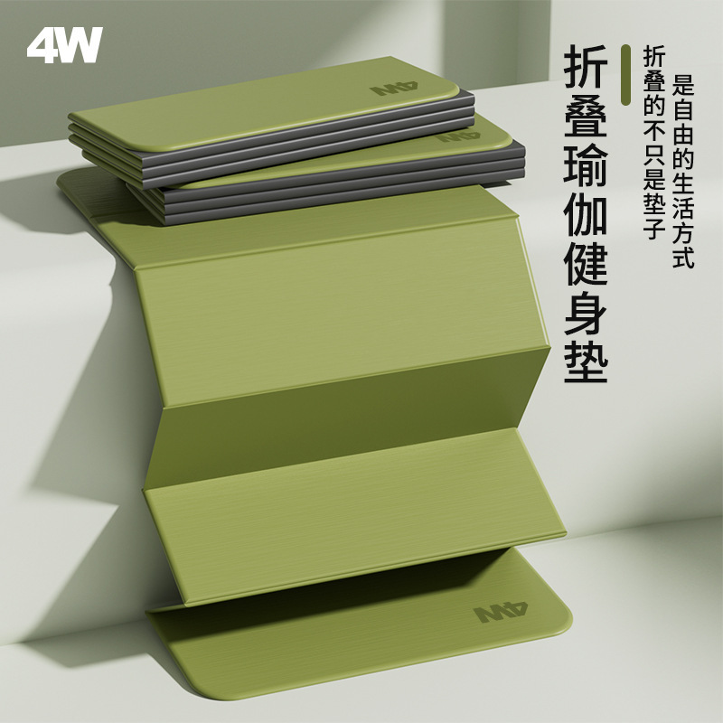 瑜伽垫可折叠纯色跳操训练垫家用户外两用健身防滑垫学生礼品|undefined