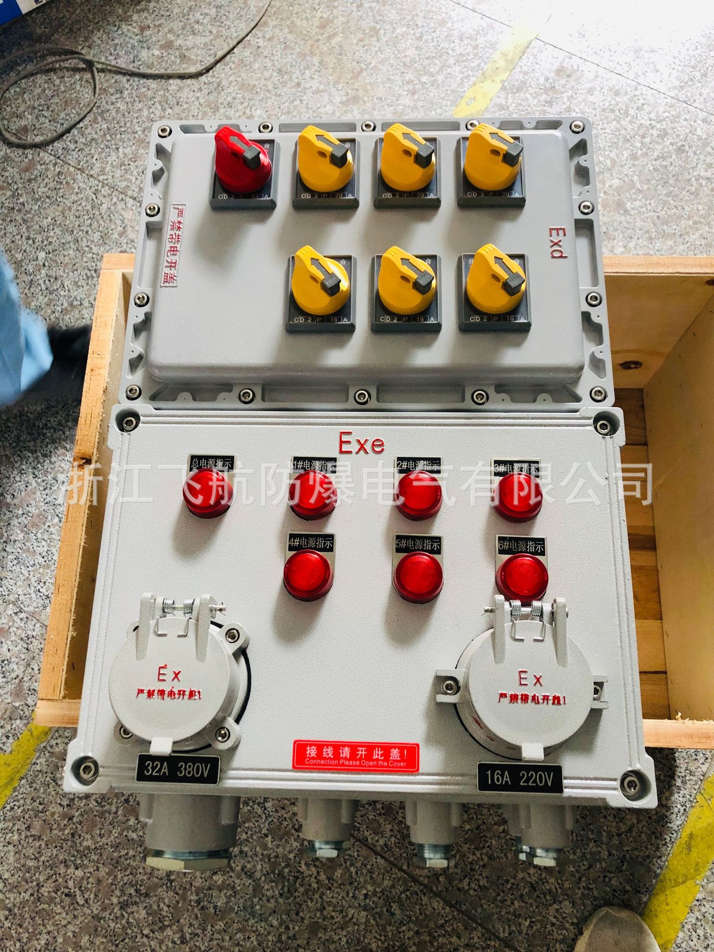 BDX口-口D系列防爆动力配电箱(动力检修)