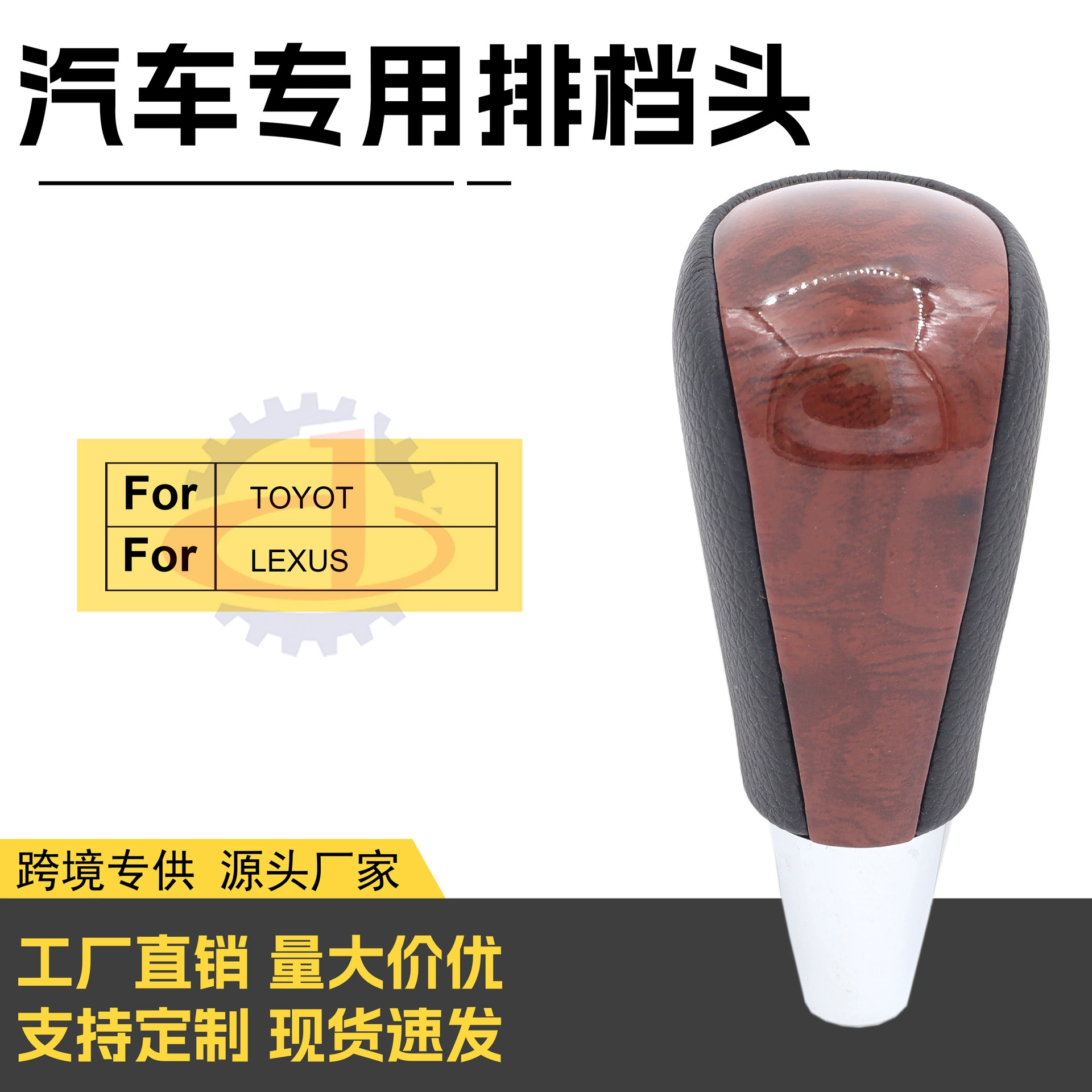 Применимо Camry RAV4 Corolla рулона 8 мм резьба универсальный переключение гандбольный автомобиль модифицированный деревянный блок передач