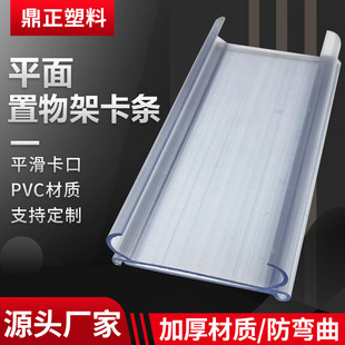 Flat Storage Rack Label Shelf Label Supermarket Plastic Price Tag Price Tag Hanging Label Tag Sign