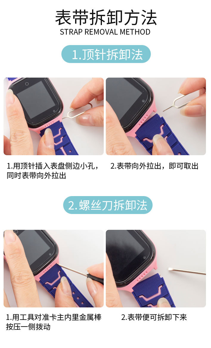 Suitable for Lenovo, Gionee, Skyworth, Philips, Holop, Tianyu, Haier Brothers, Little Tiger children's smartwatch straps undefined