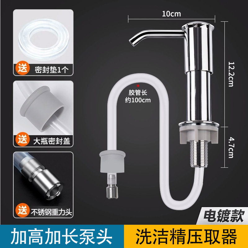 キッチンシンクソープディスペンサー、食器用洗剤プレス、パンチフリープレス、シンク、家庭用延長パイプシンク|undefined