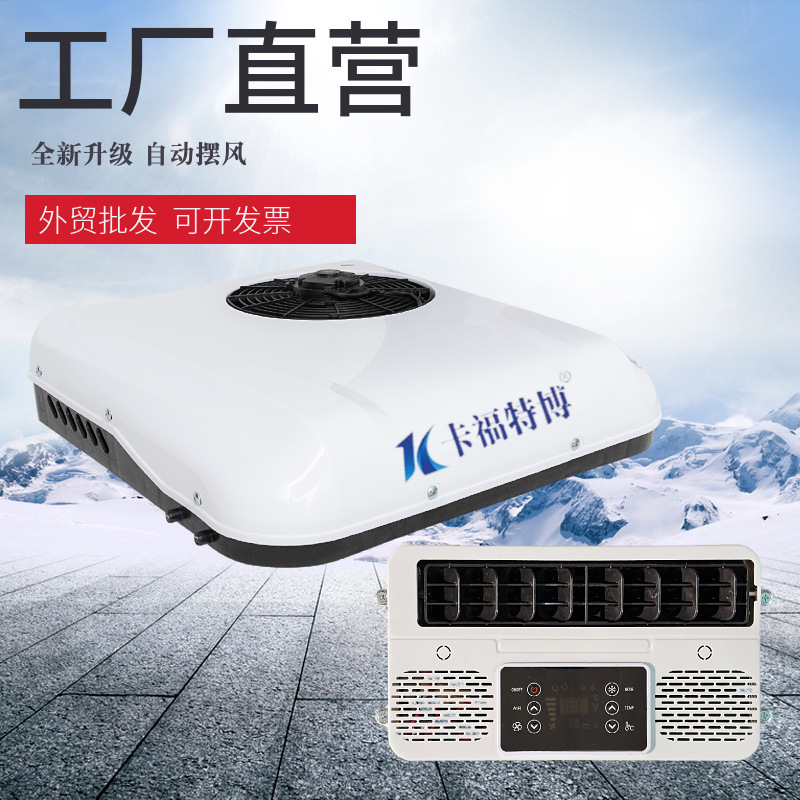 Light truck 12V24V48V60V72 volt electric three-wheel four-wheel vehicle overhead parking air conditioning all-in-one cooling and heating